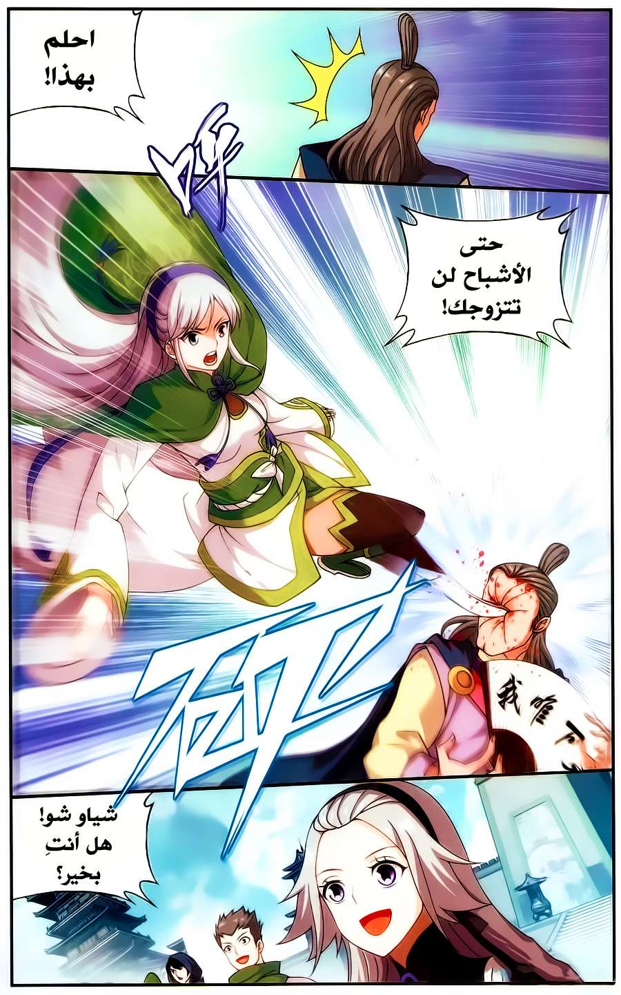 Comic page