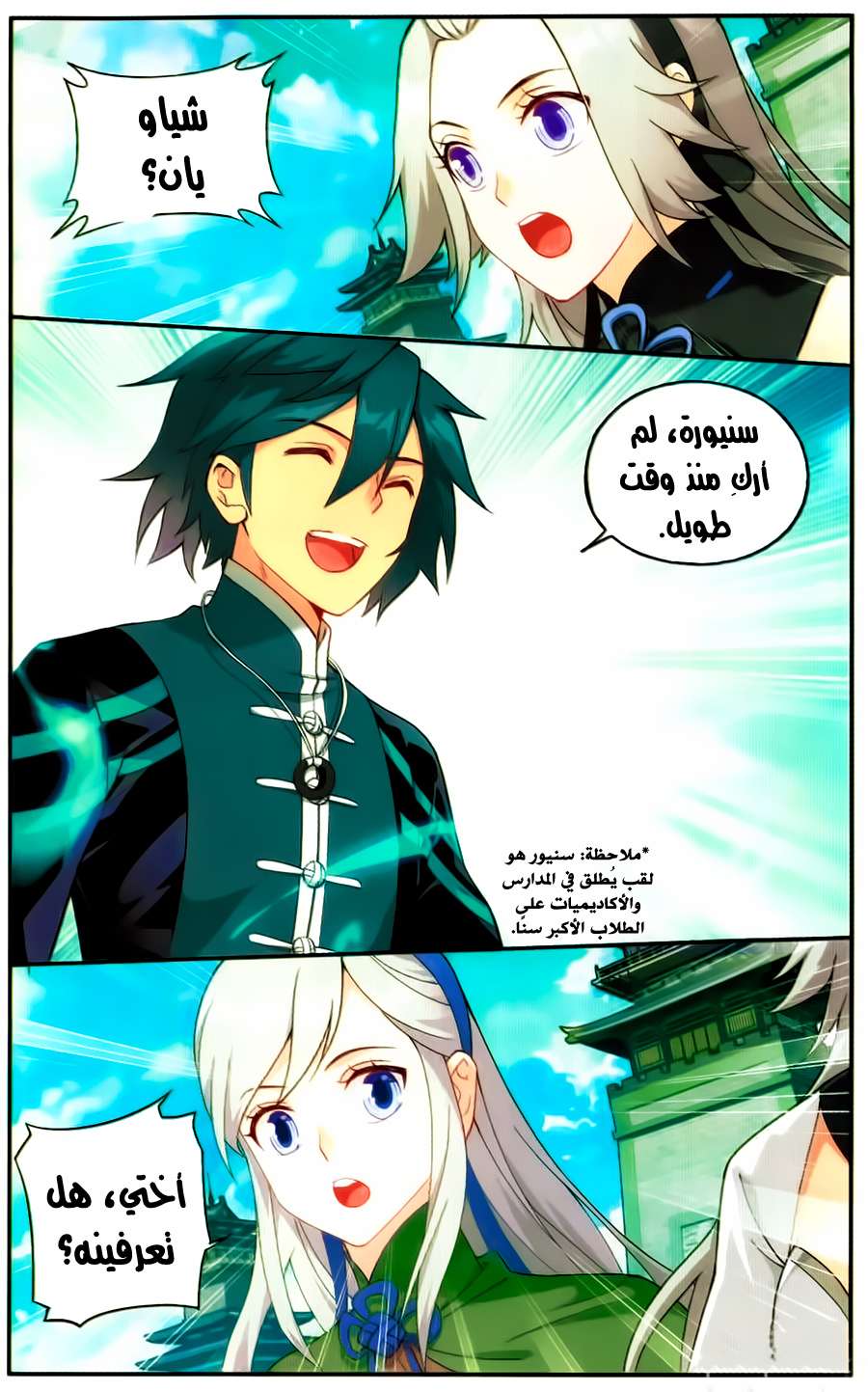 Comic page