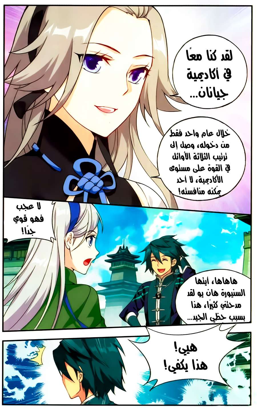 Comic page