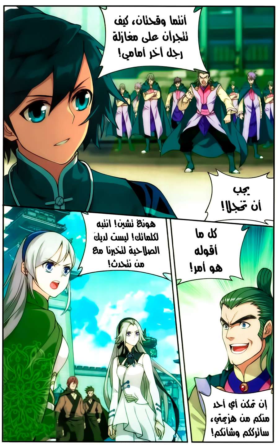 Comic page