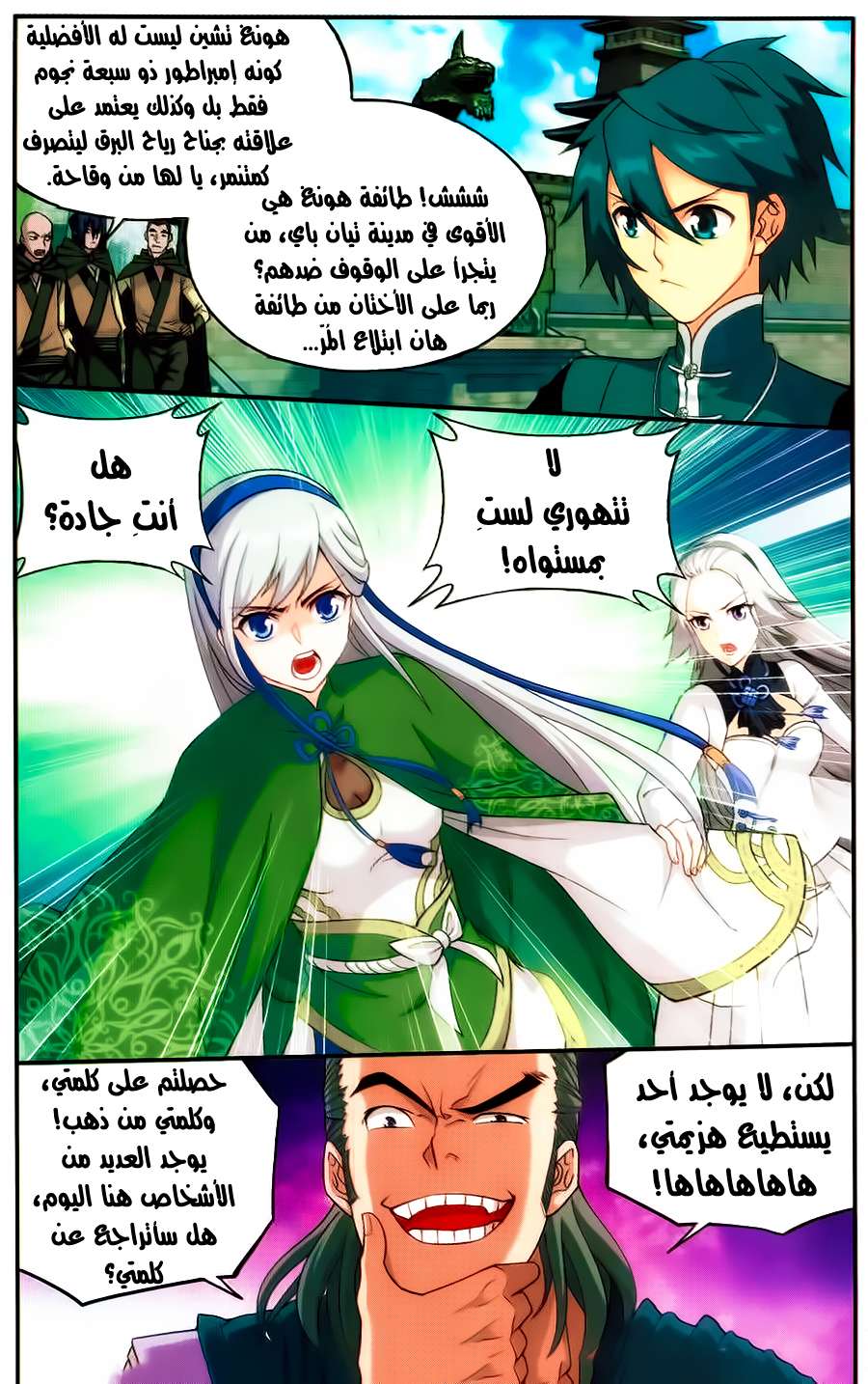 Comic page