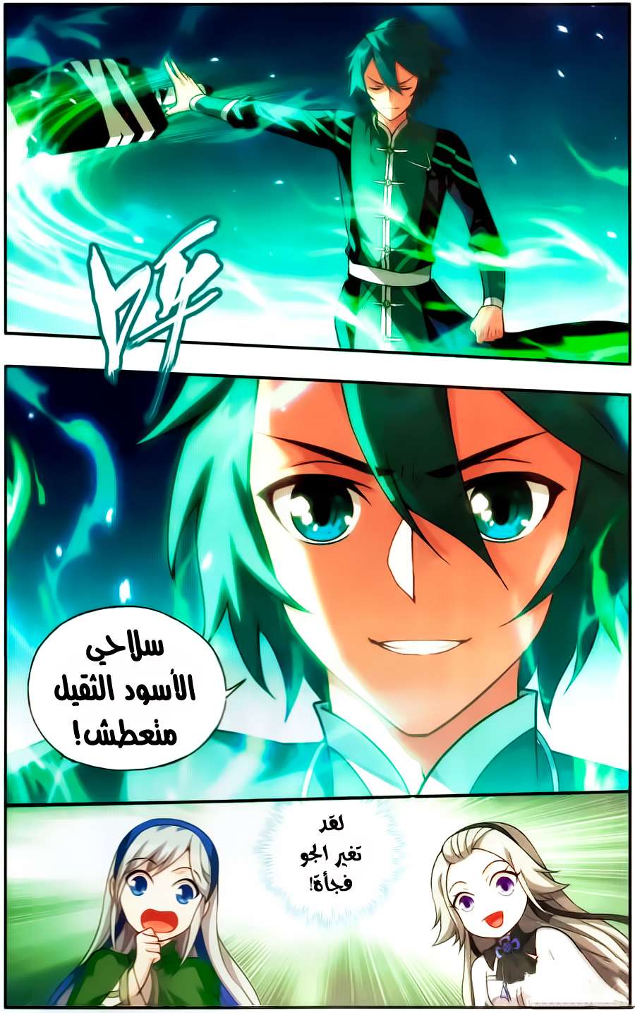 Comic page
