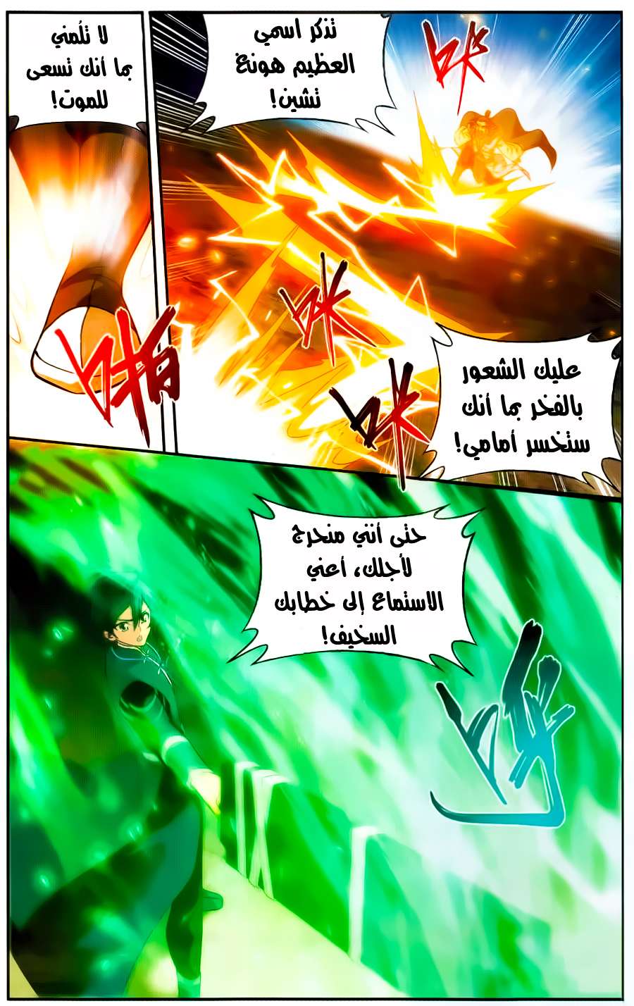 Comic page