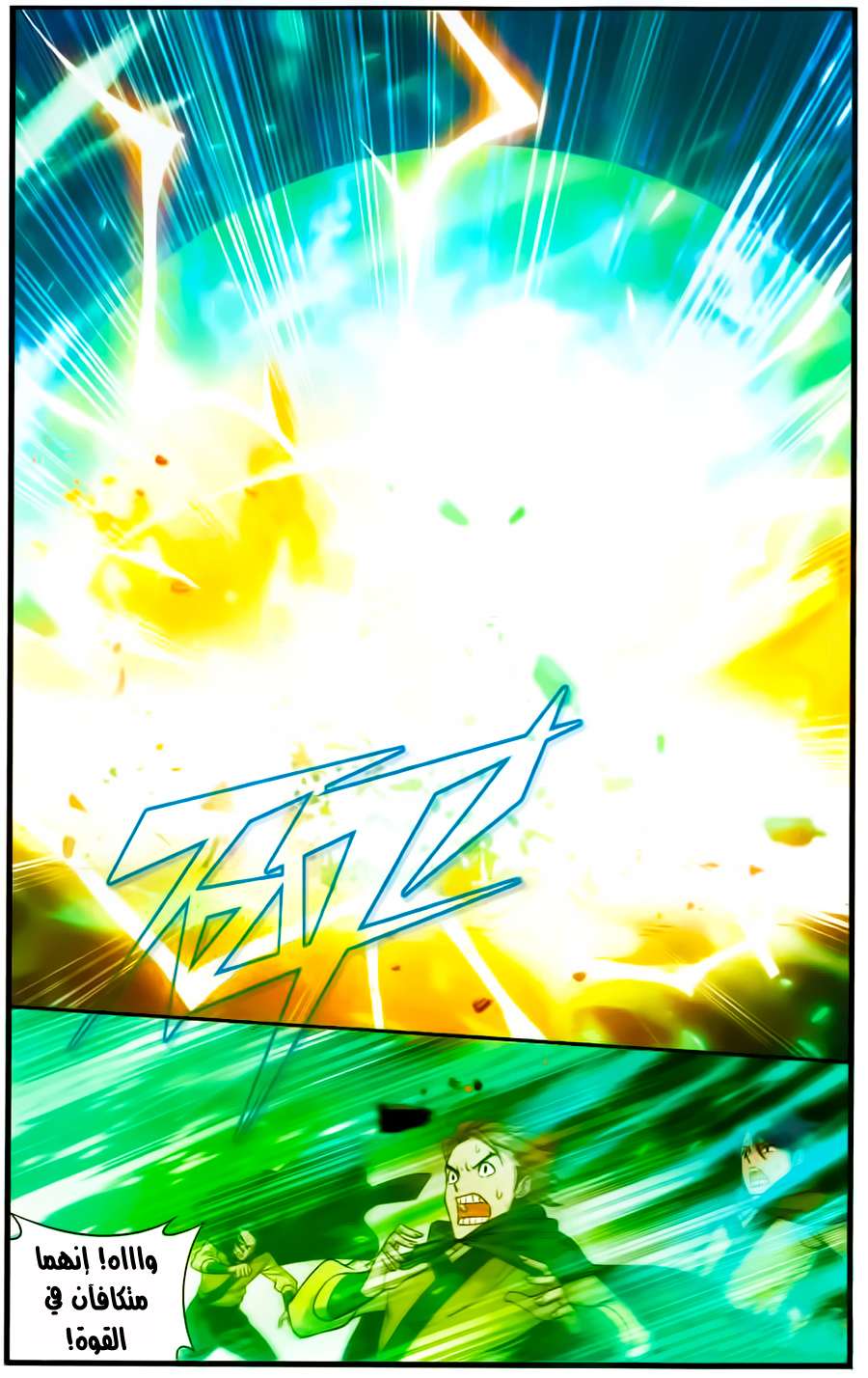 Comic page