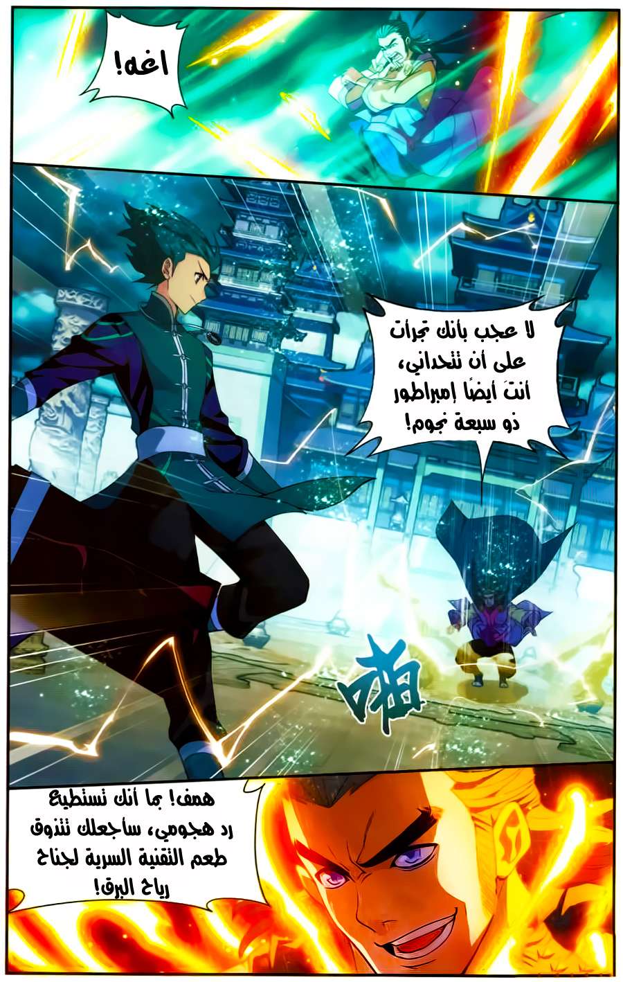 Comic page