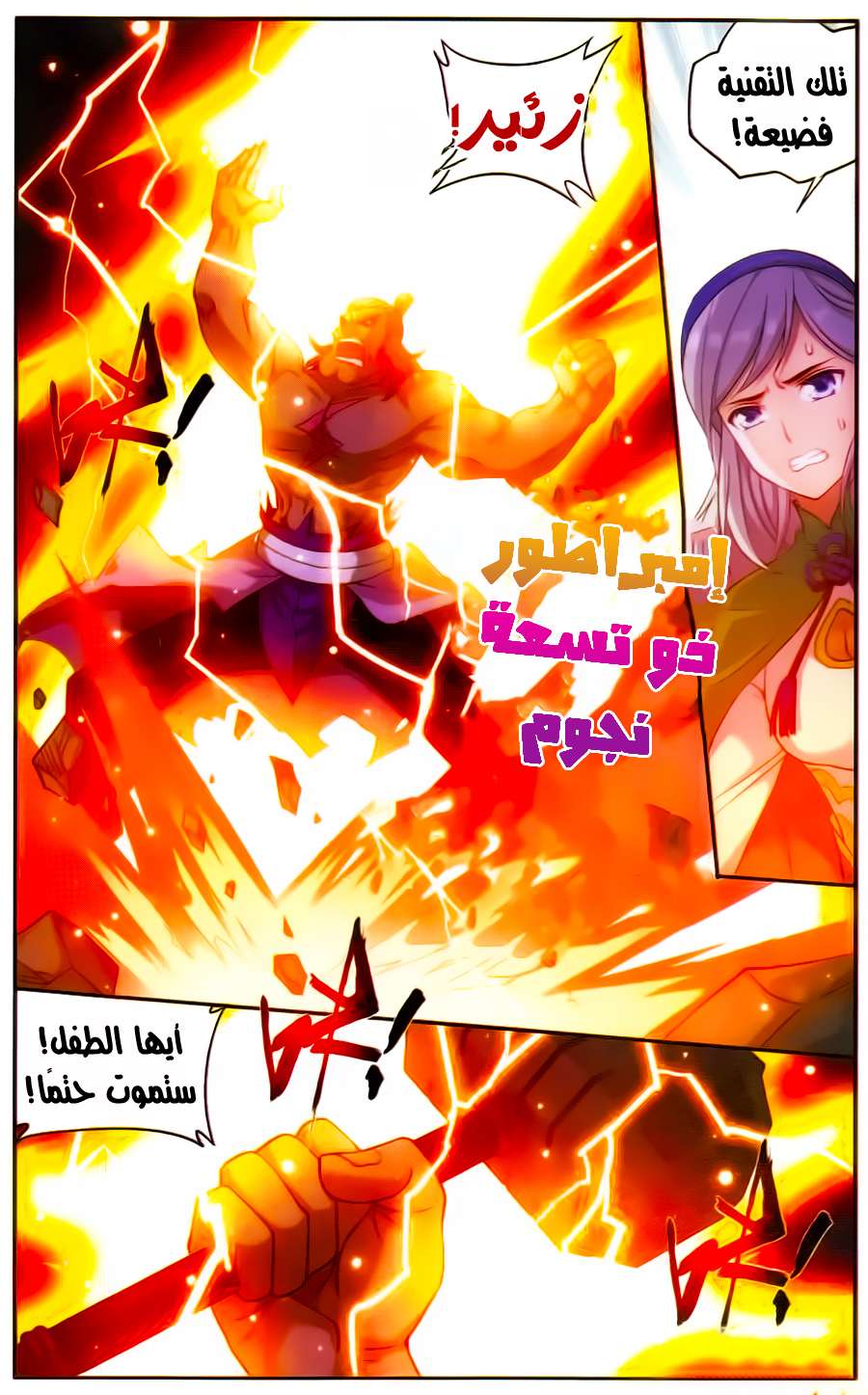 Comic page