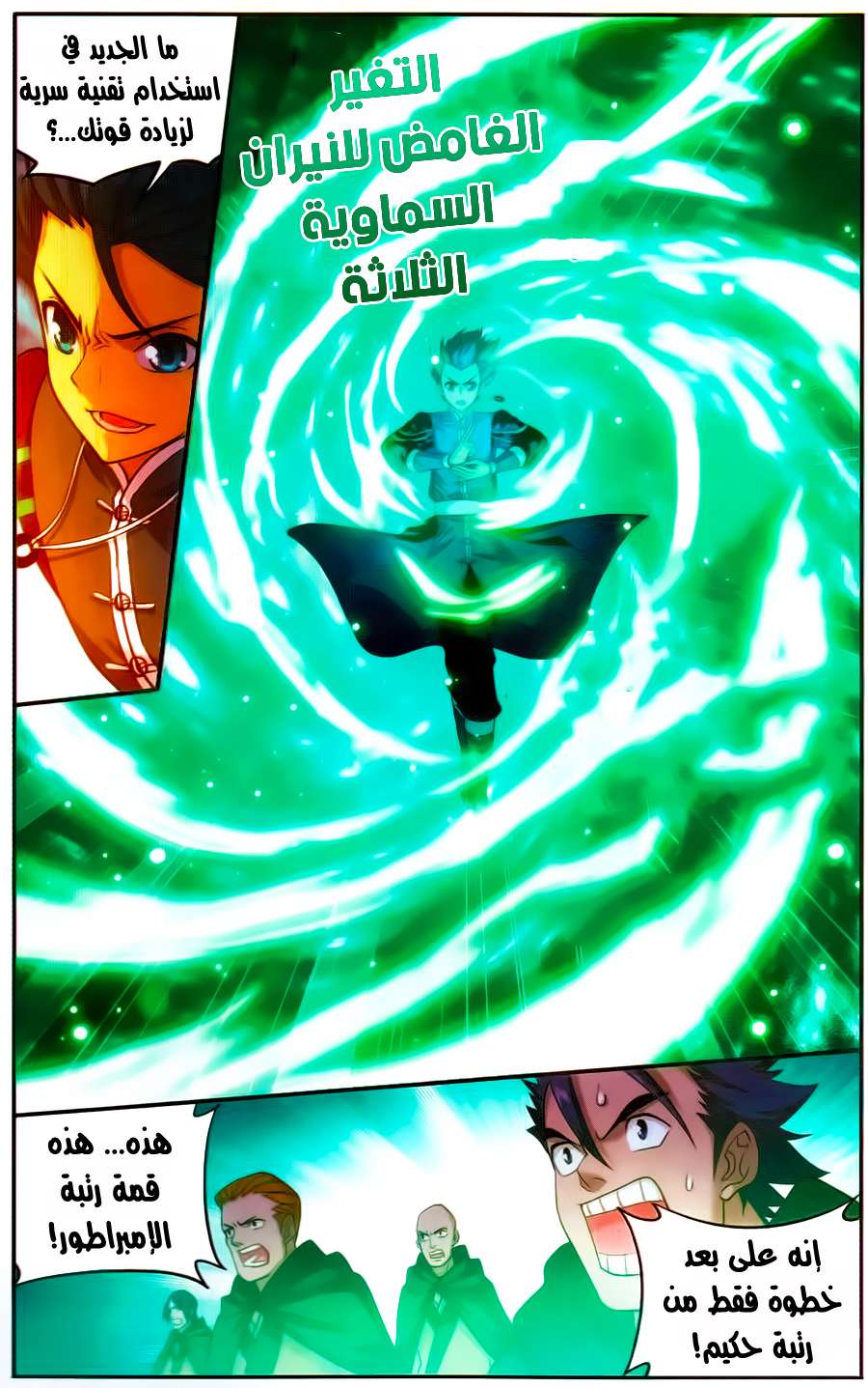 Comic page