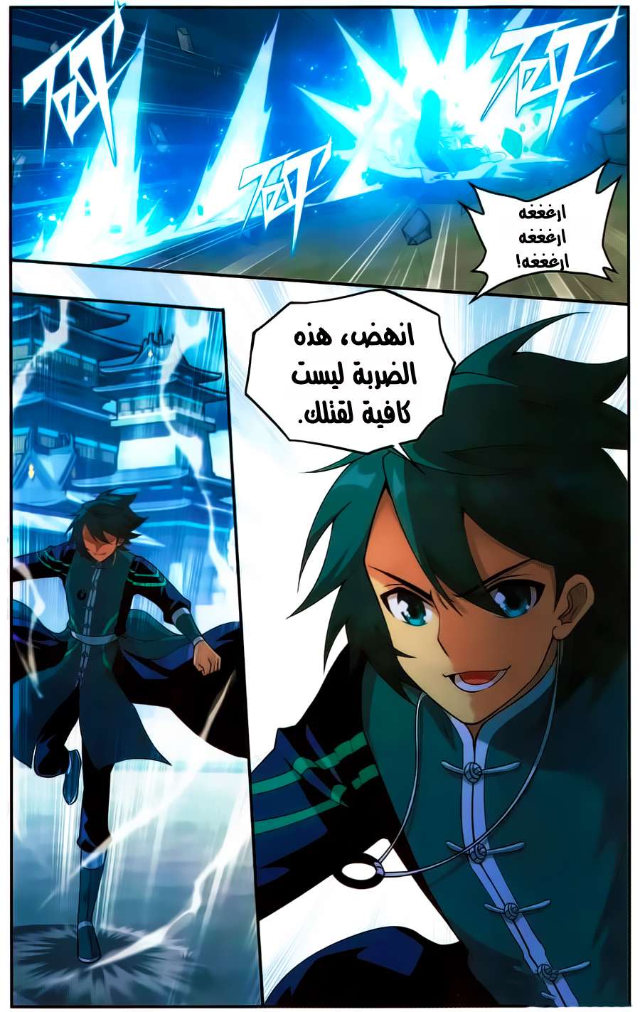 Comic page