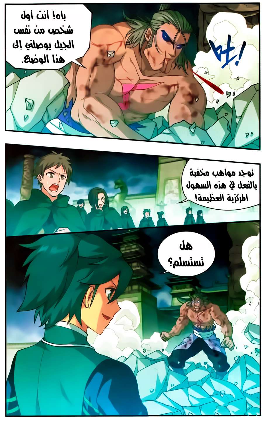 Comic page