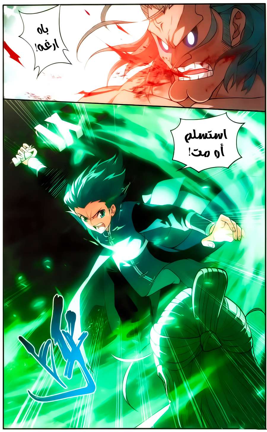 Comic page