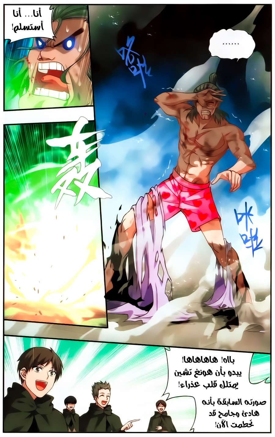 Comic page