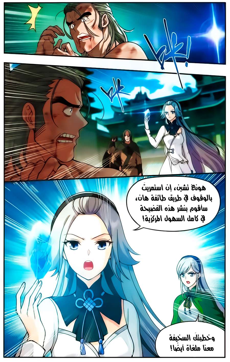 Comic page