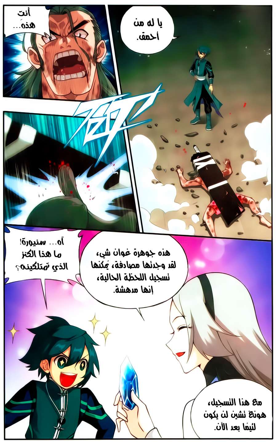 Comic page