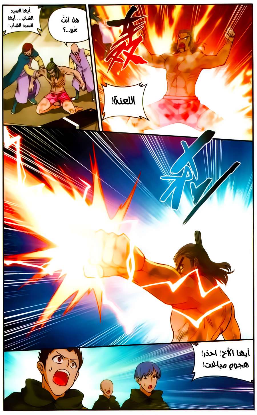 Comic page