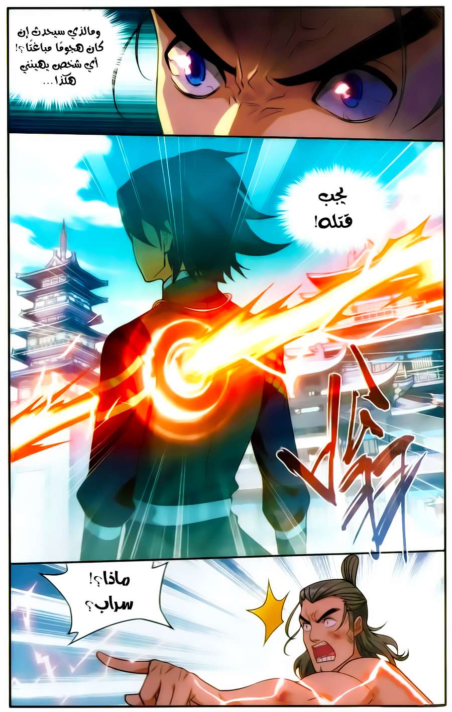 Comic page