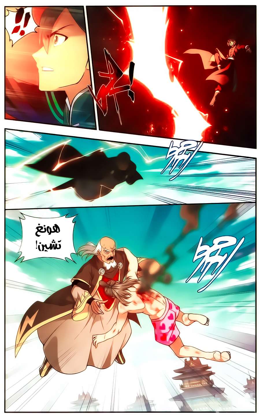 Comic page