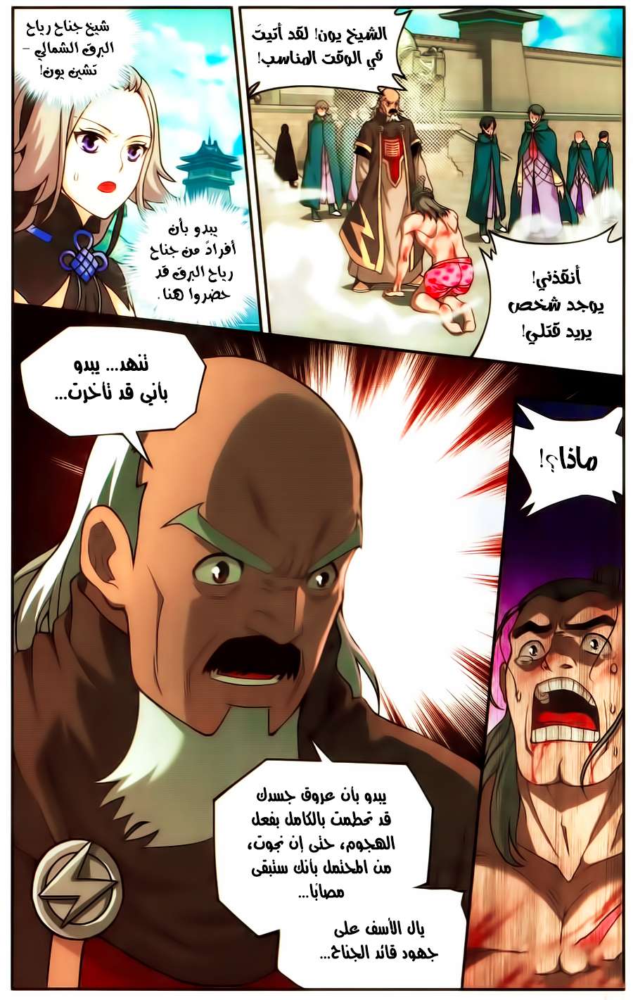 Comic page