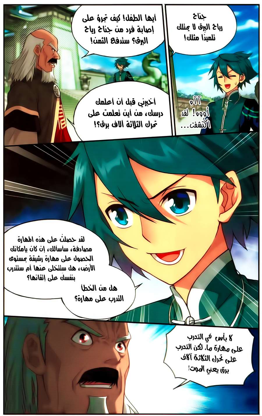 Comic page