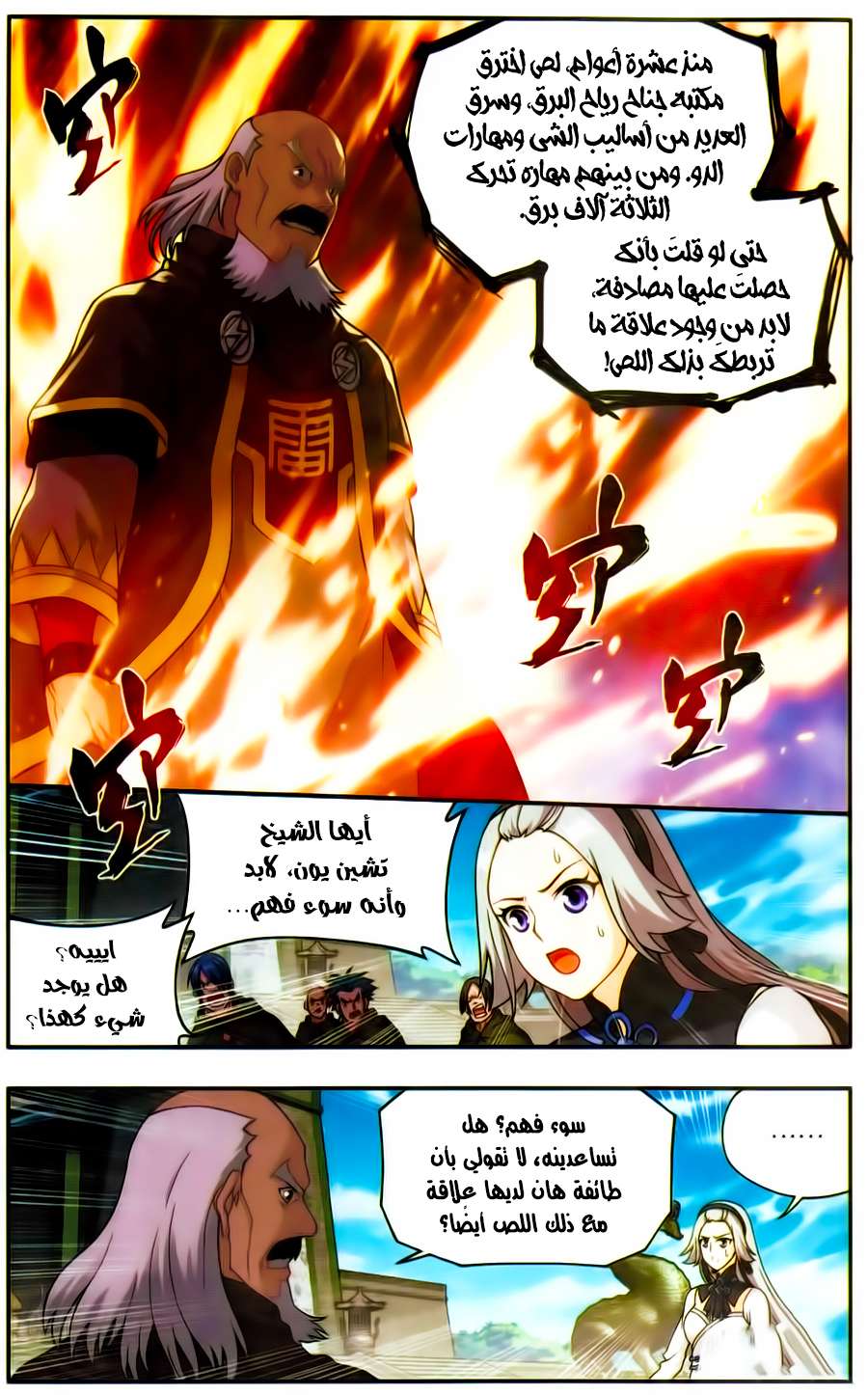 Comic page