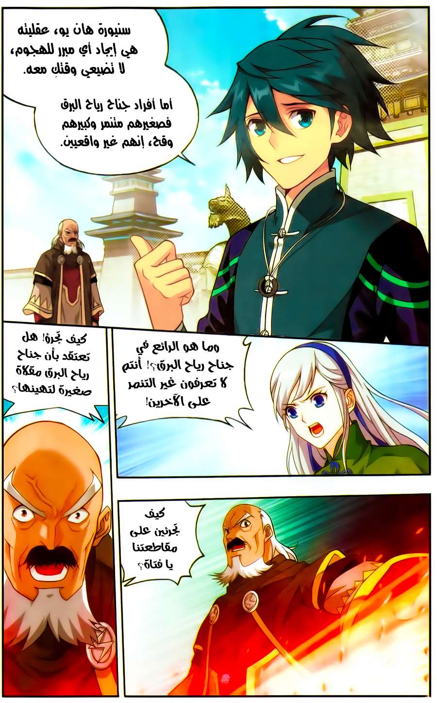 Comic page