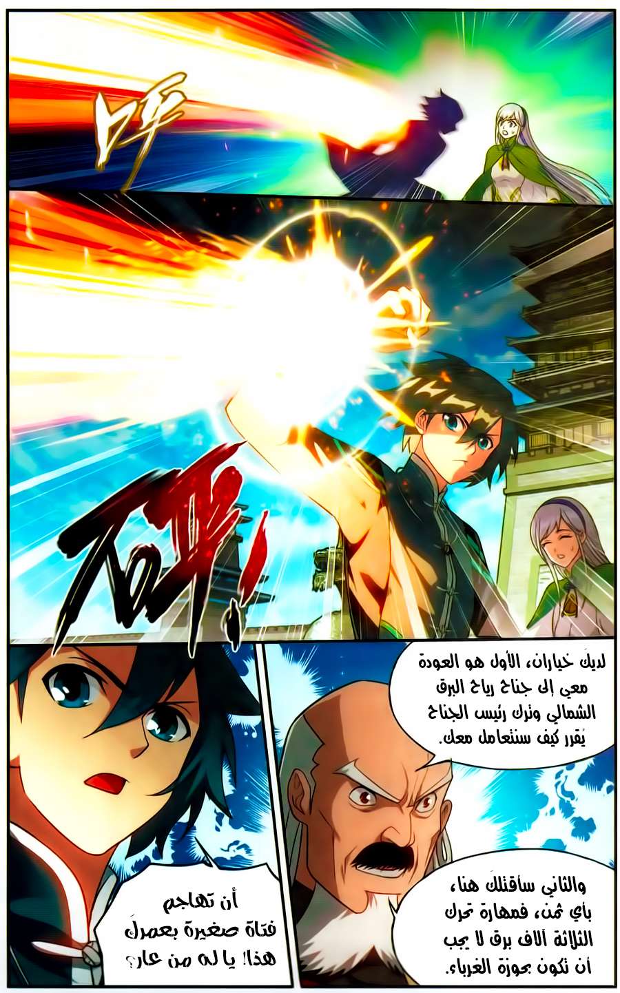 Comic page