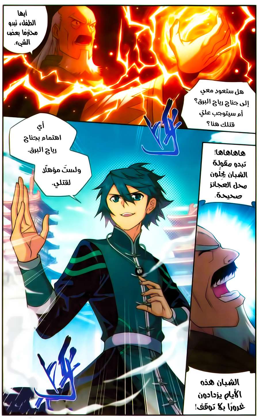 Comic page