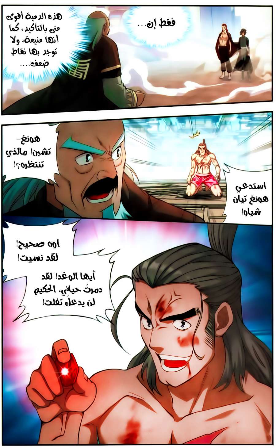 Comic page