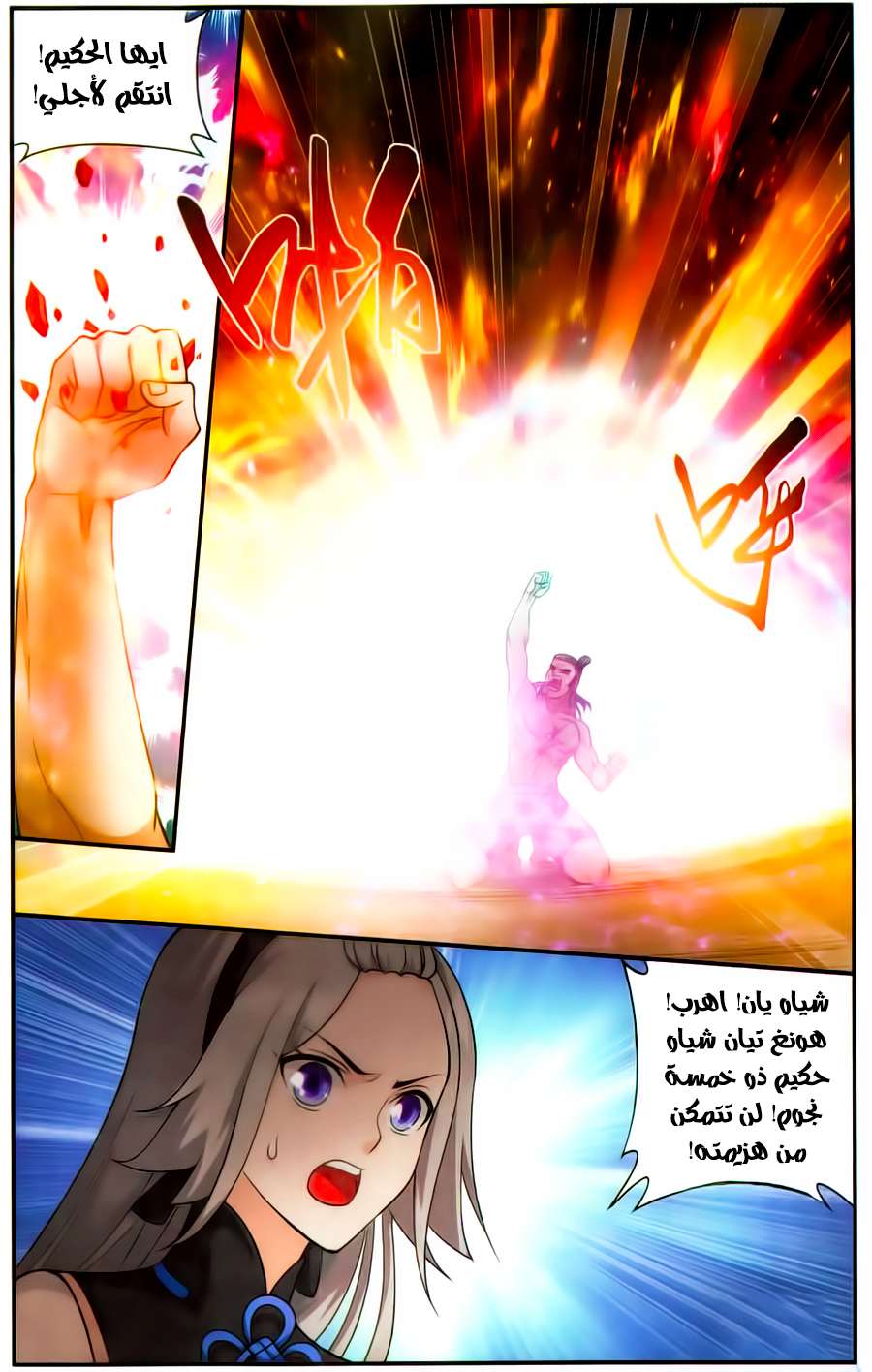 Comic page