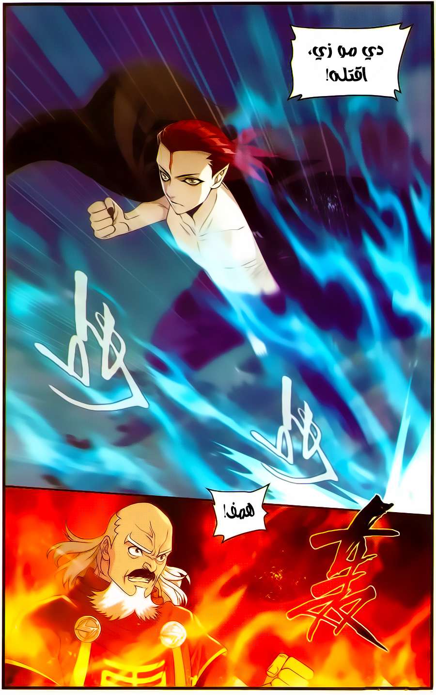 Comic page