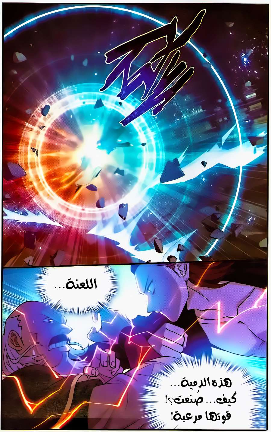 Comic page