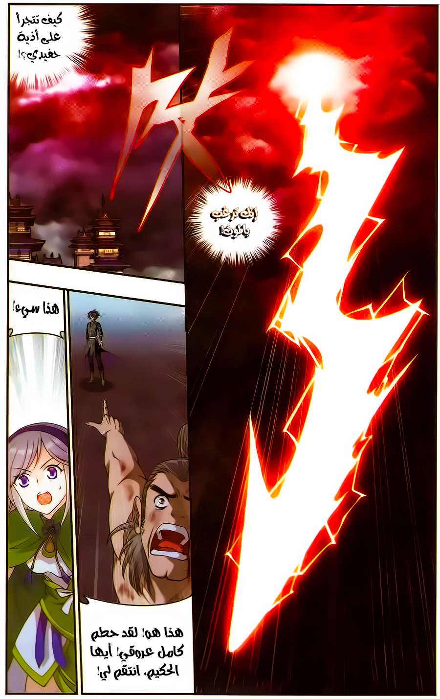 Comic page