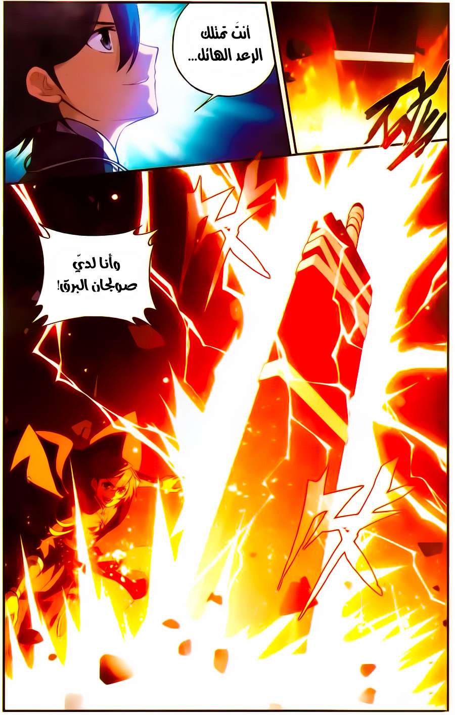 Comic page