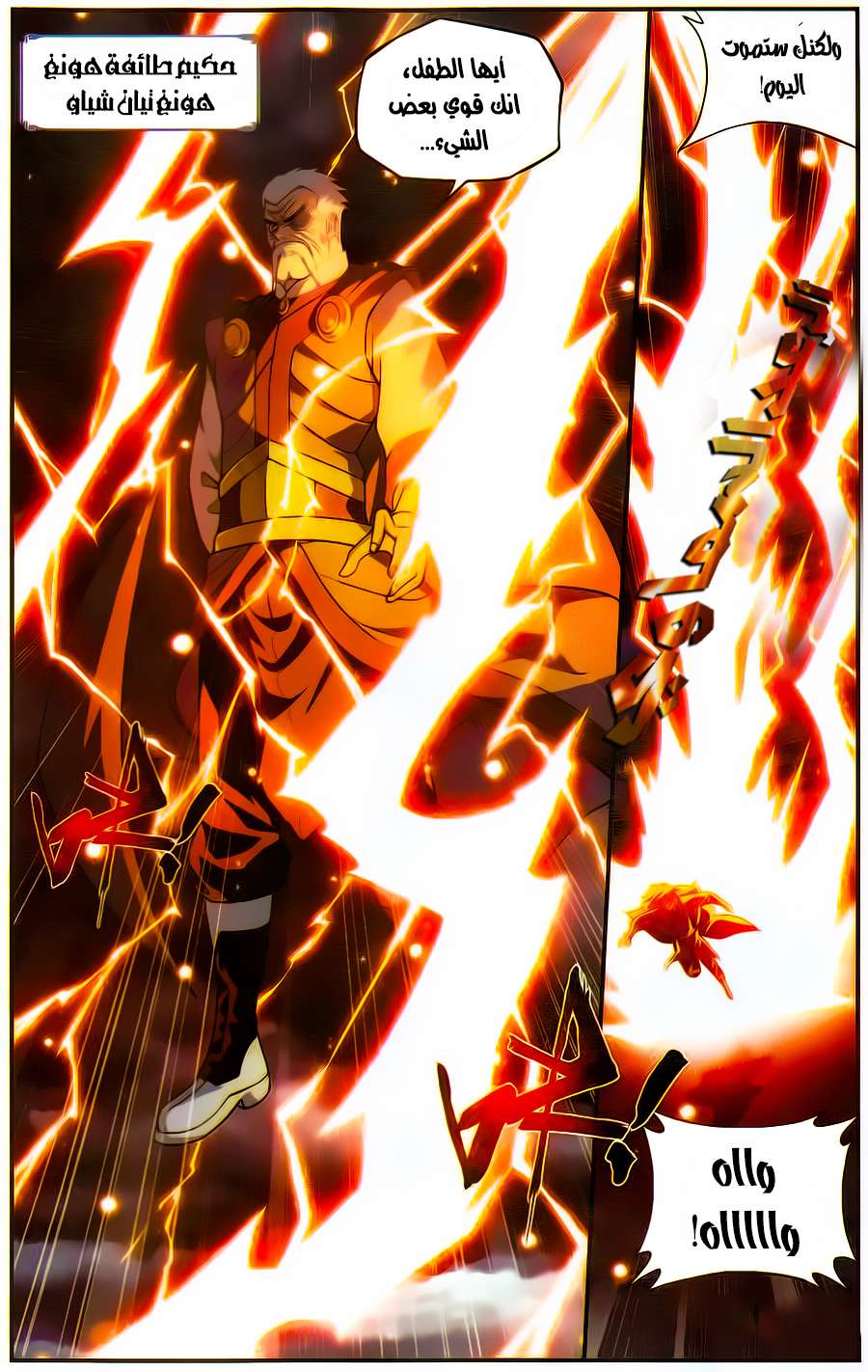 Comic page
