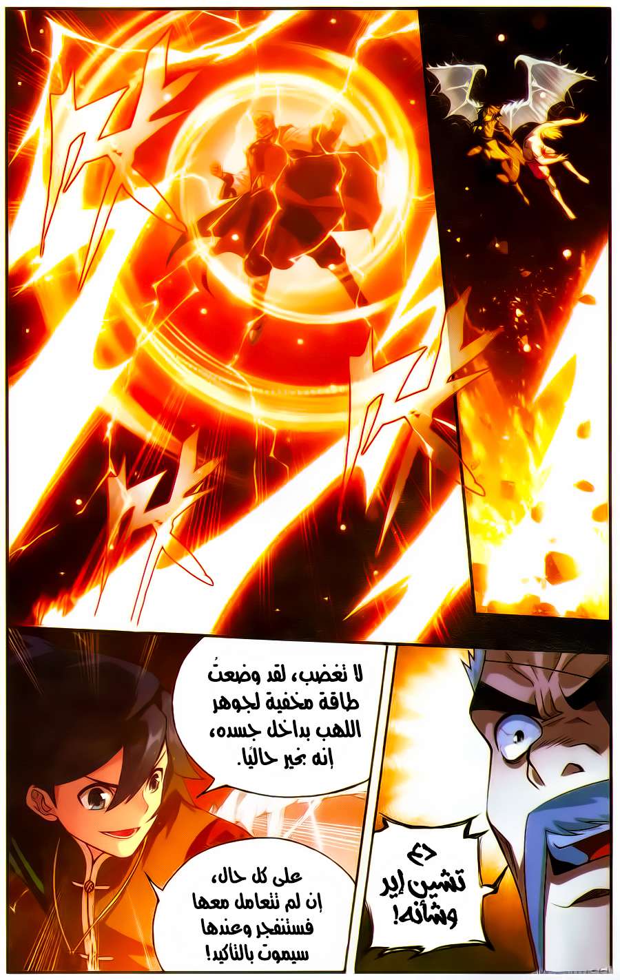 Comic page