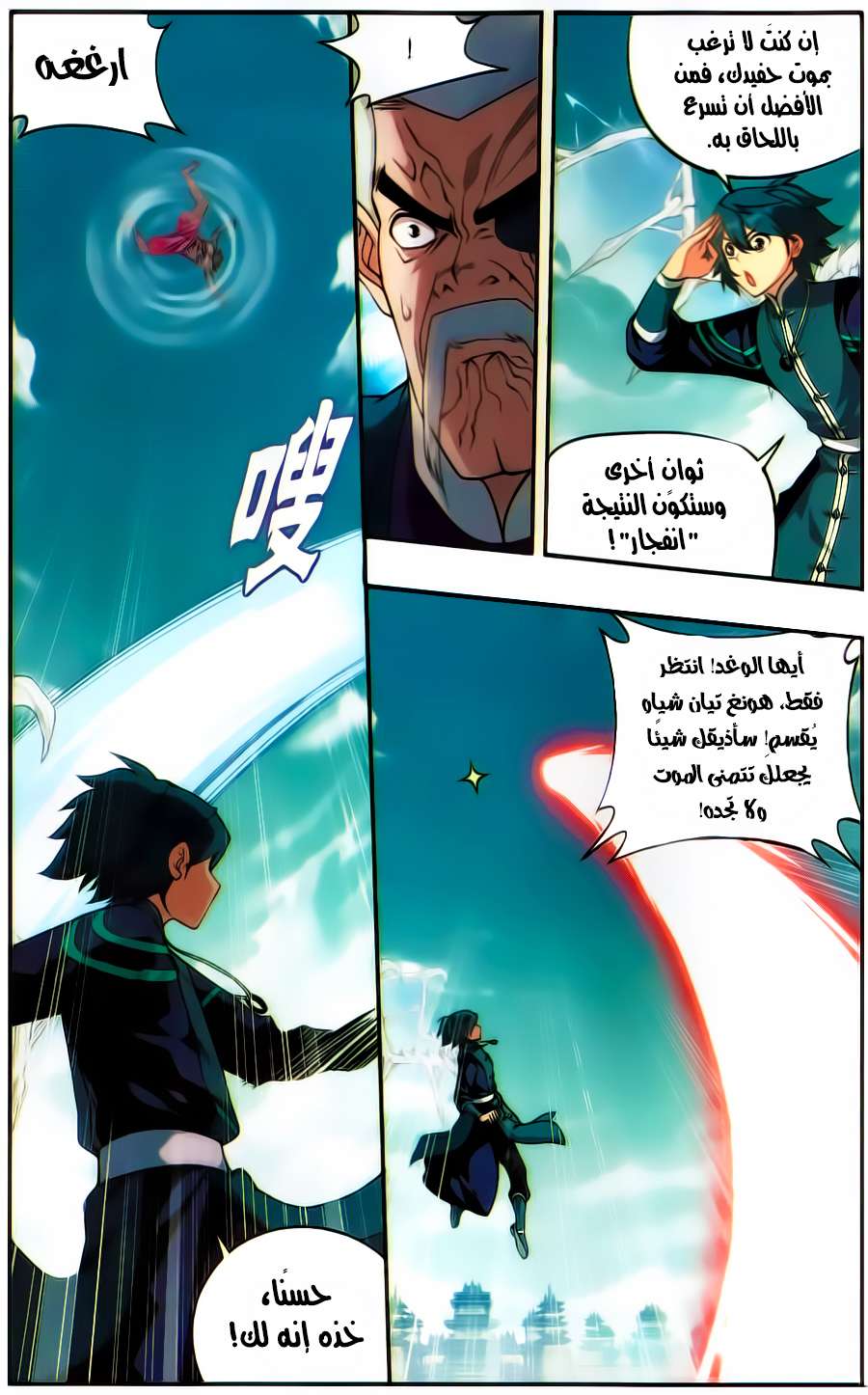 Comic page