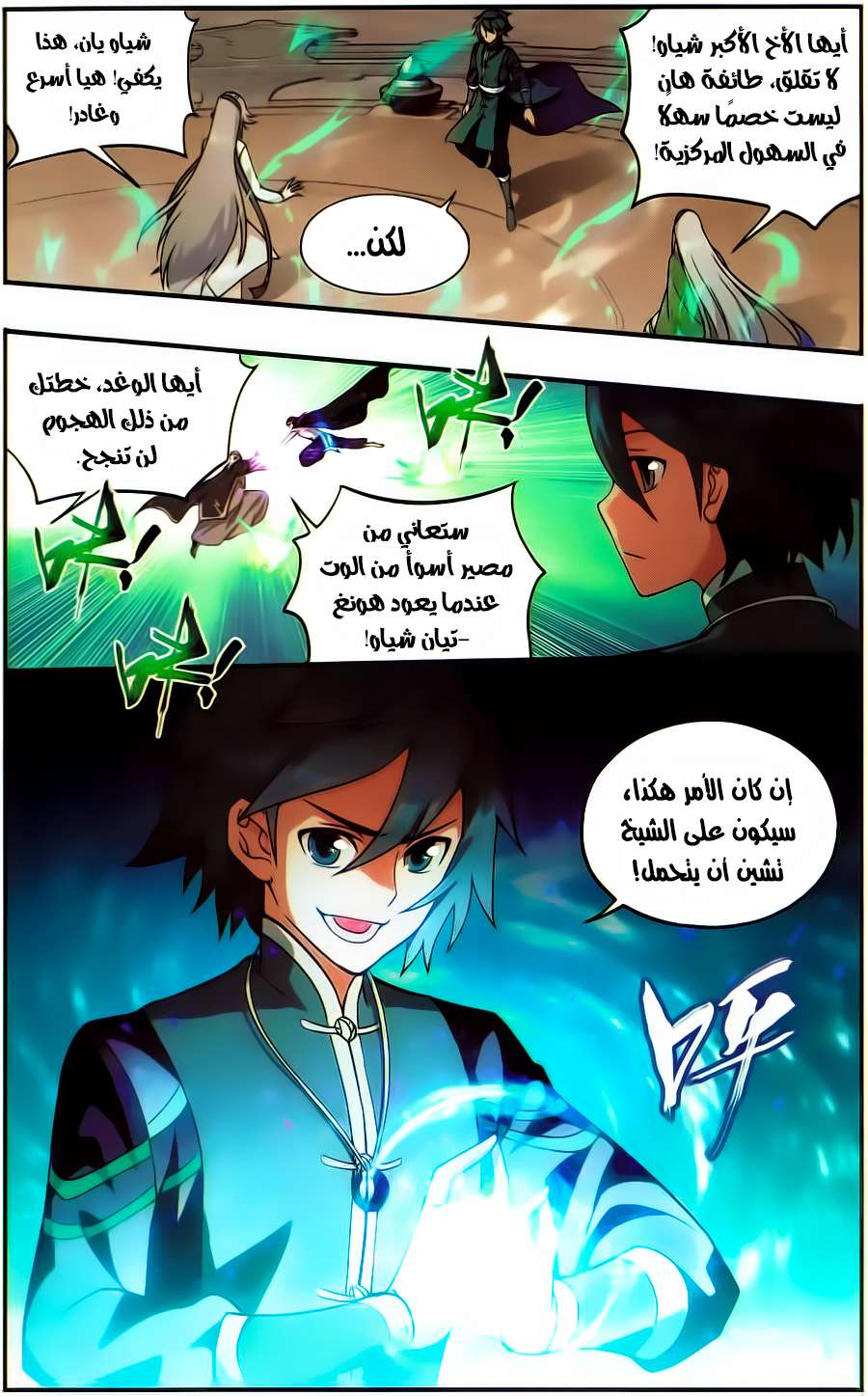 Comic page