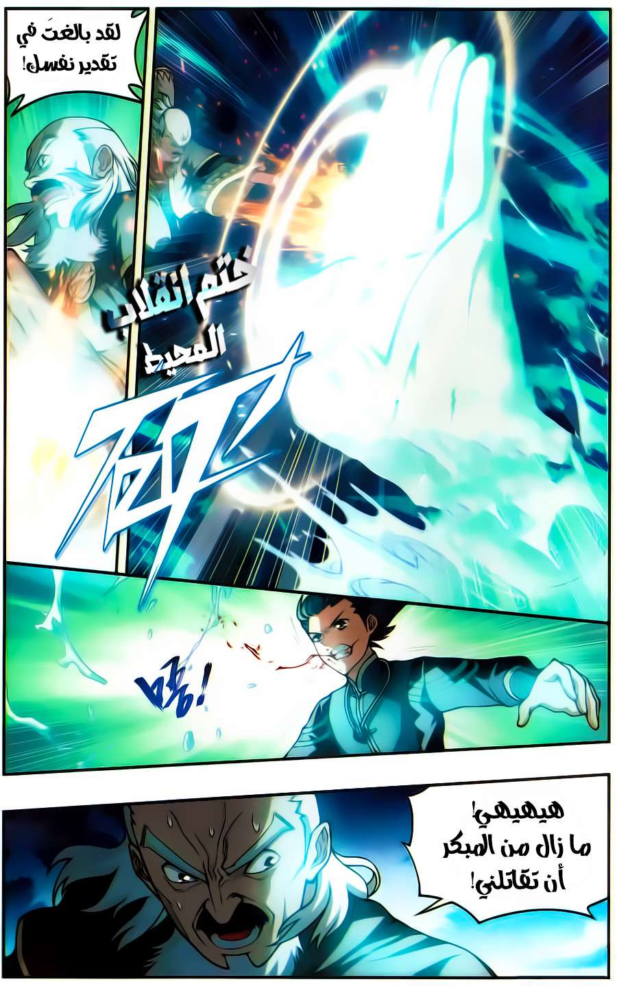 Comic page