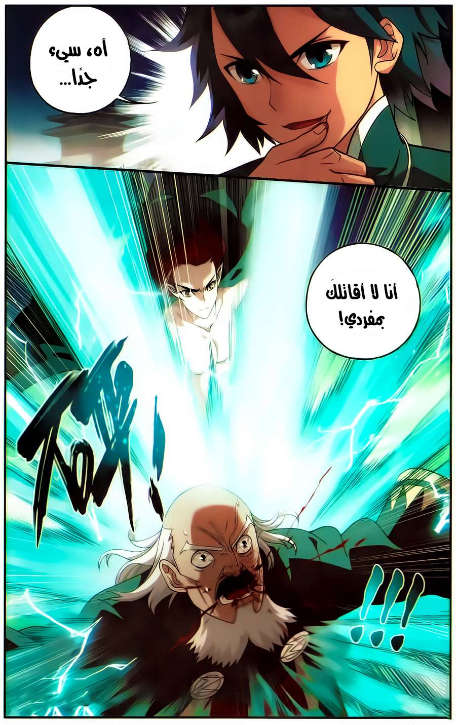 Comic page