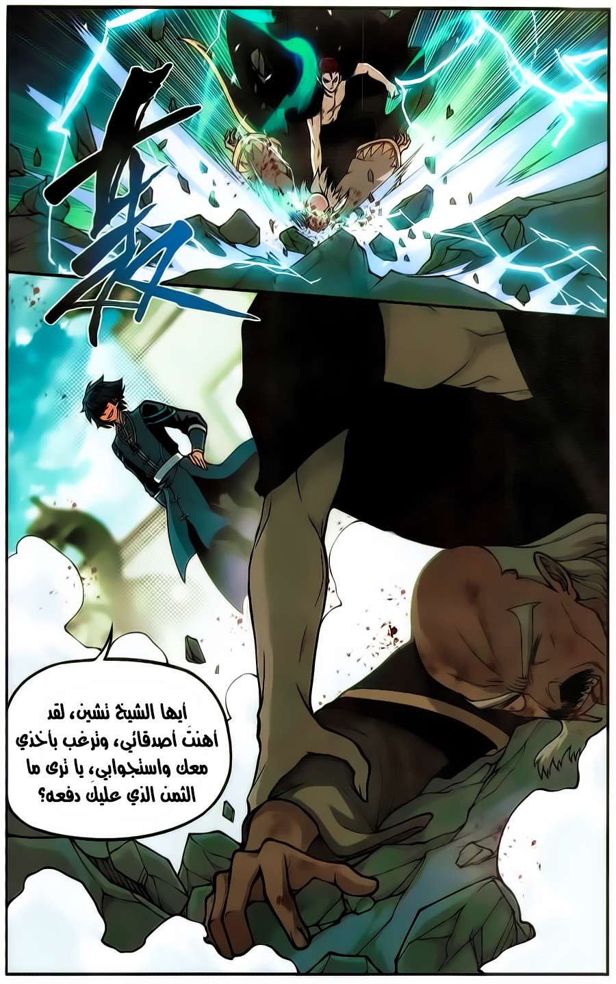 Comic page
