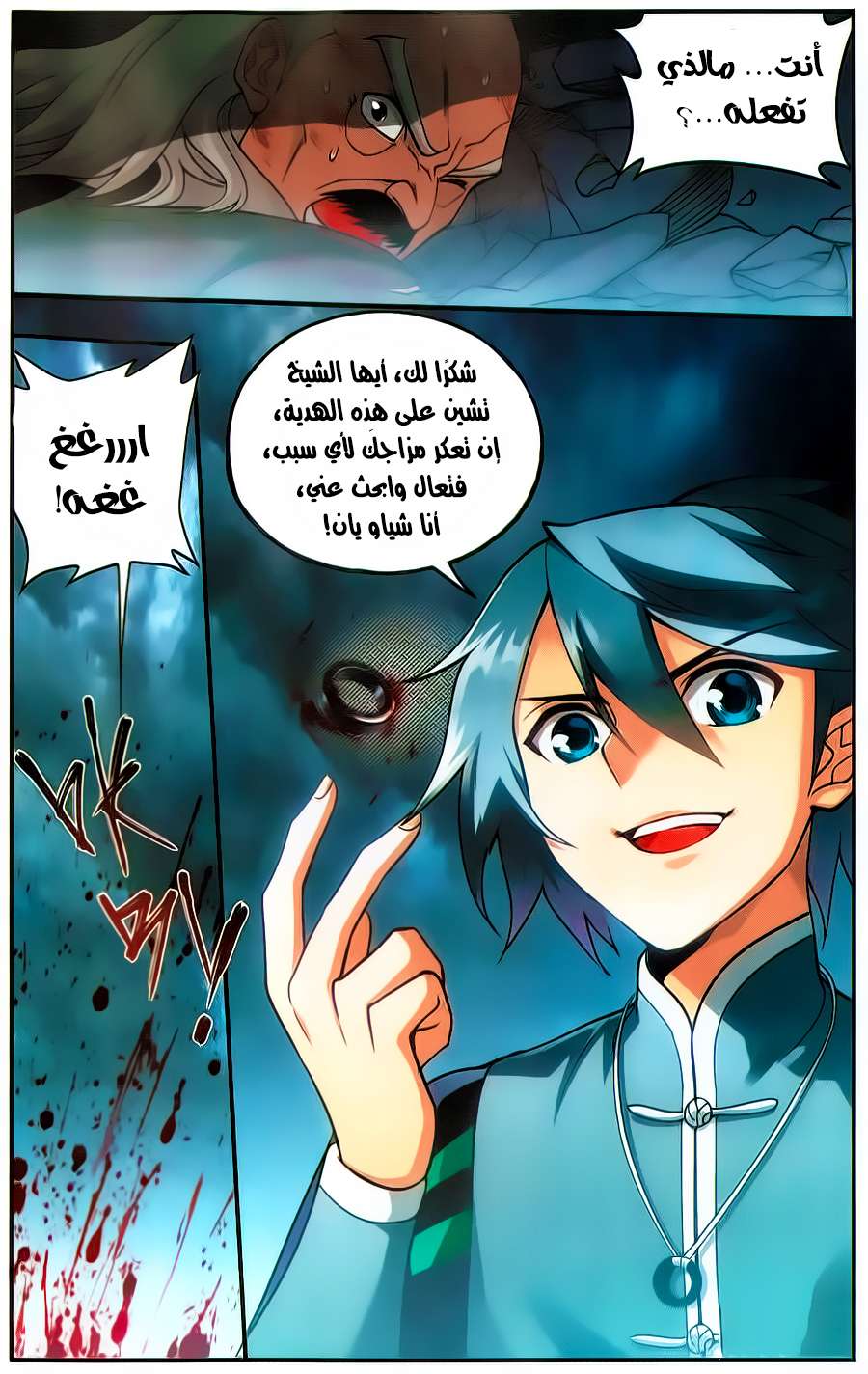 Comic page
