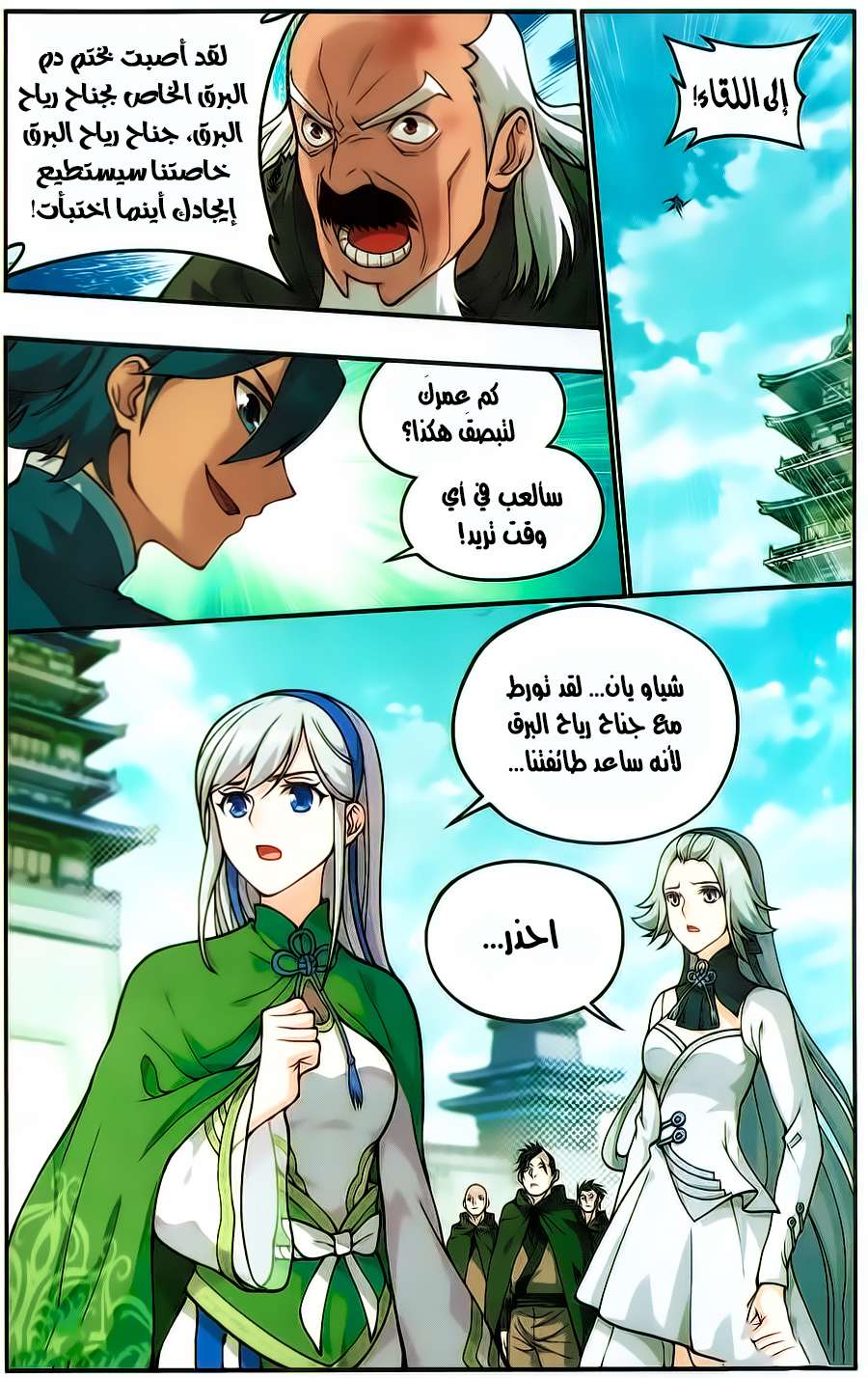 Comic page