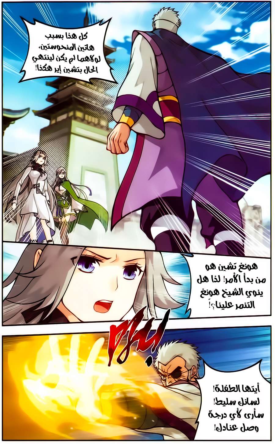 Comic page