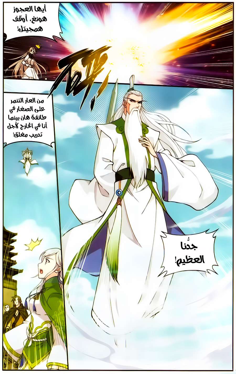 Comic page