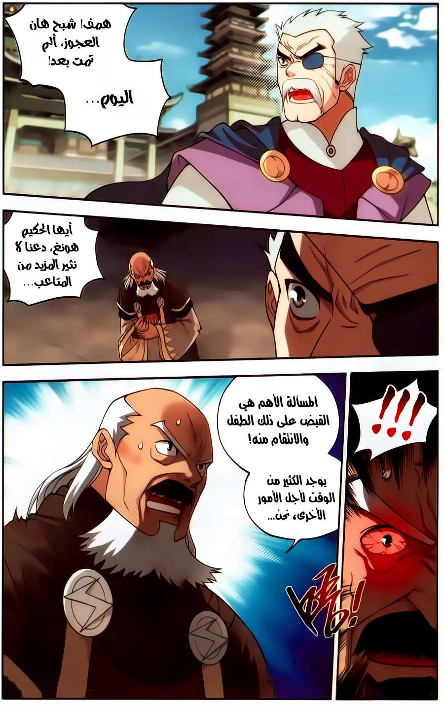 Comic page