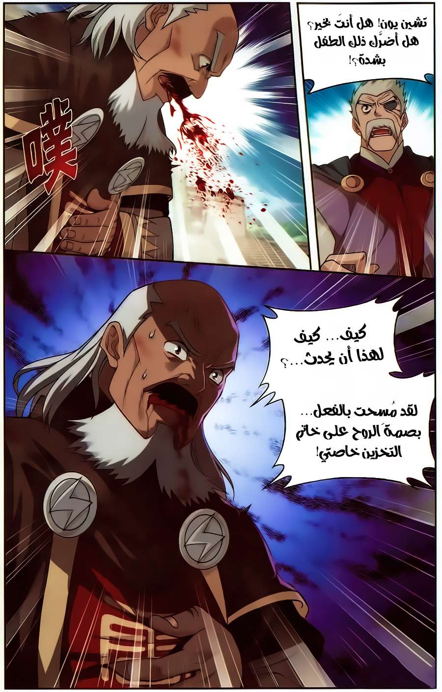 Comic page