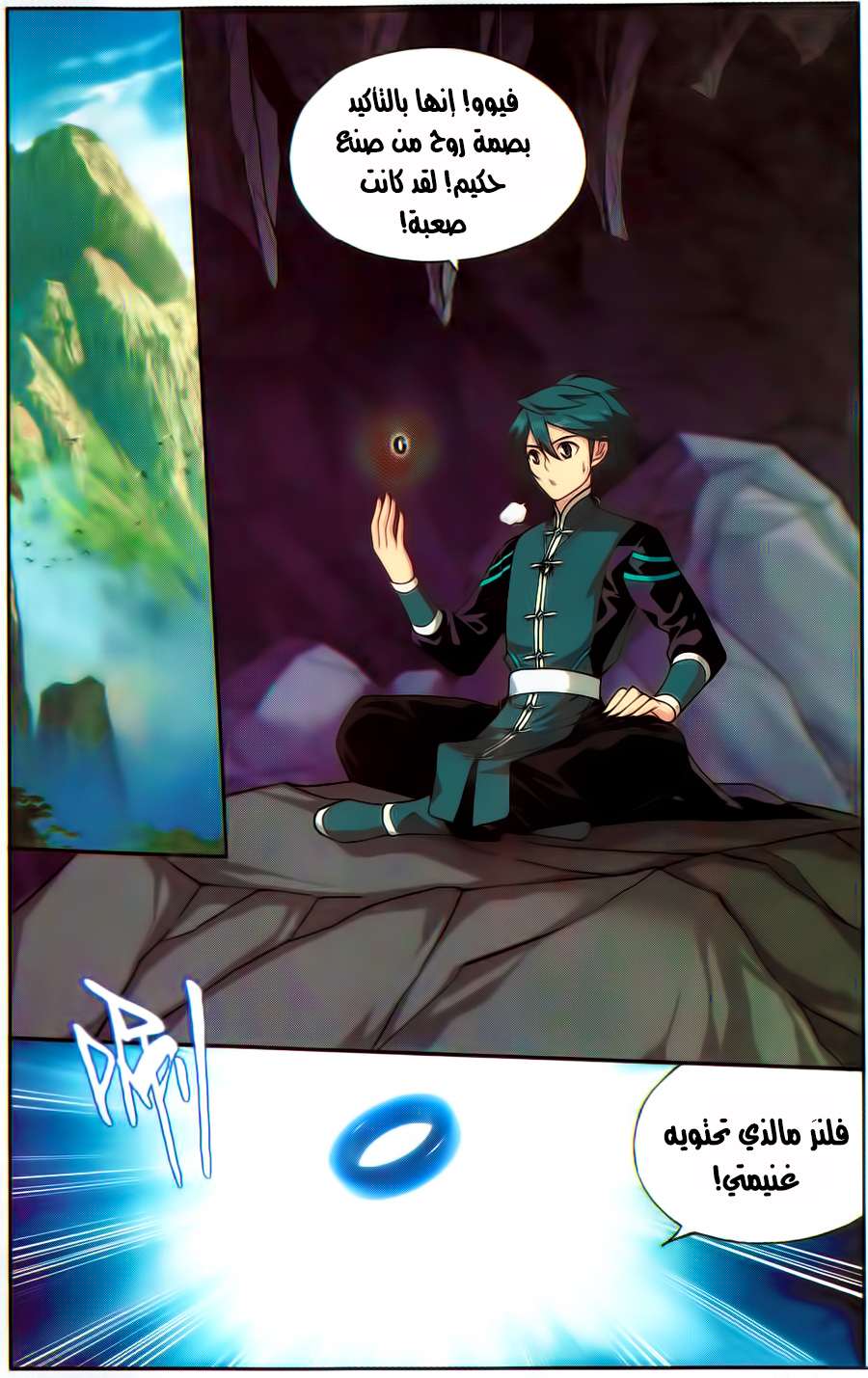 Comic page