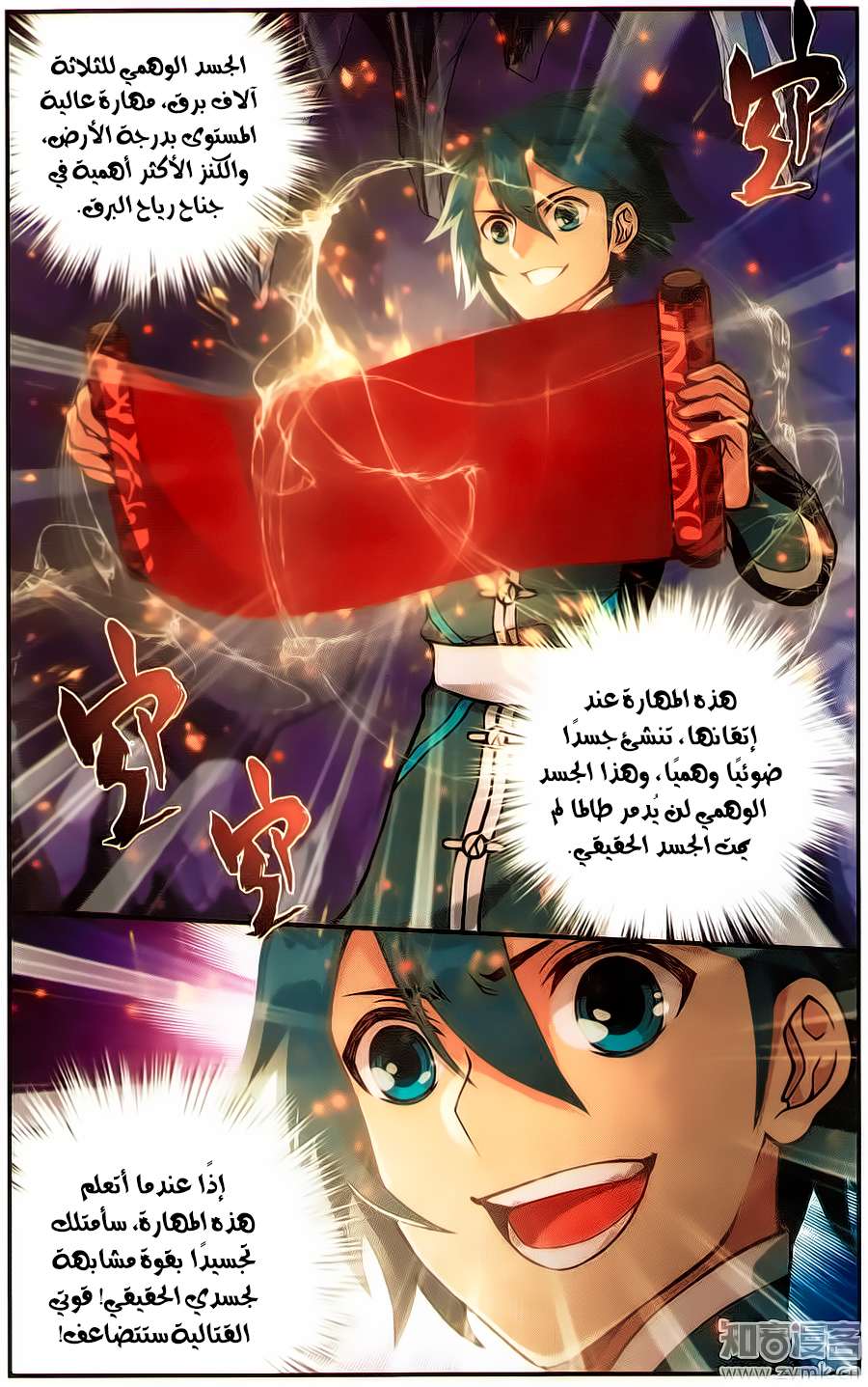 Comic page