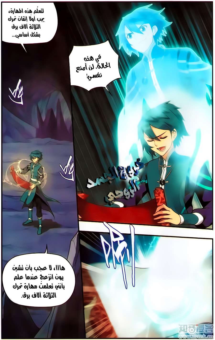 Comic page