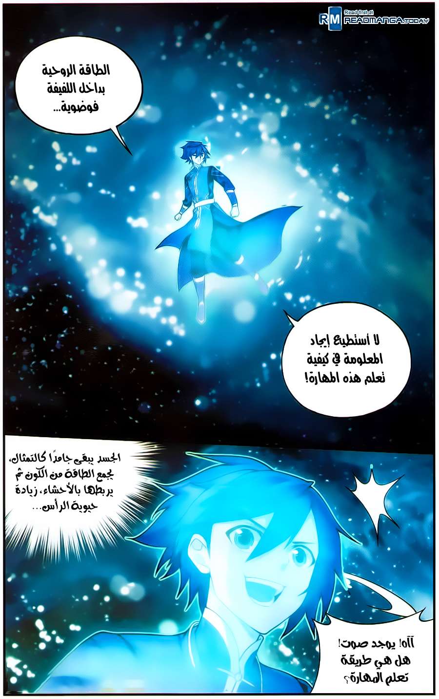 Comic page