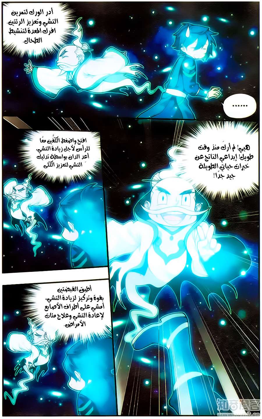 Comic page